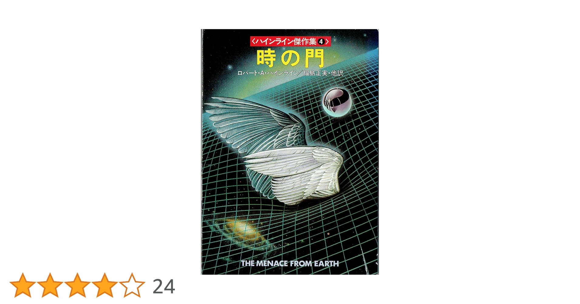 SFの本　vol.1~9 91rzqFr2HSL.jpg